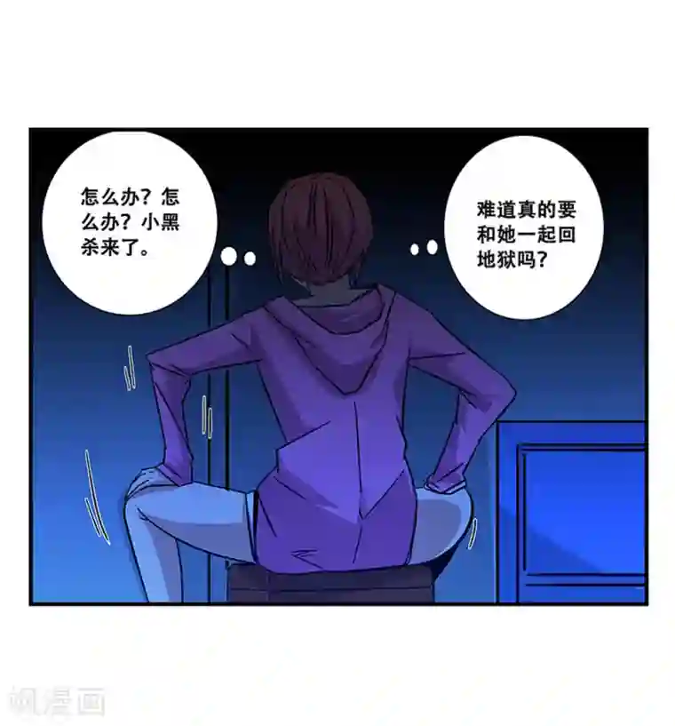 地狱鬼妻第100话 失眠