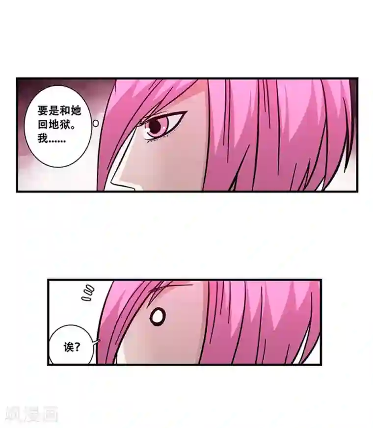 地狱鬼妻第100话 失眠