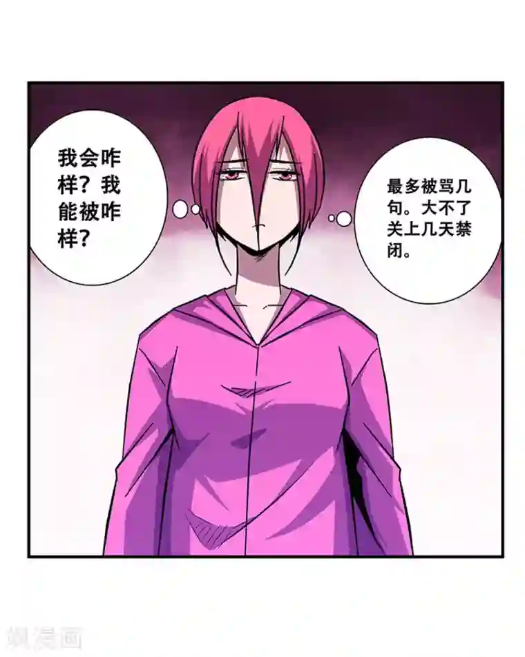 地狱鬼妻第100话 失眠