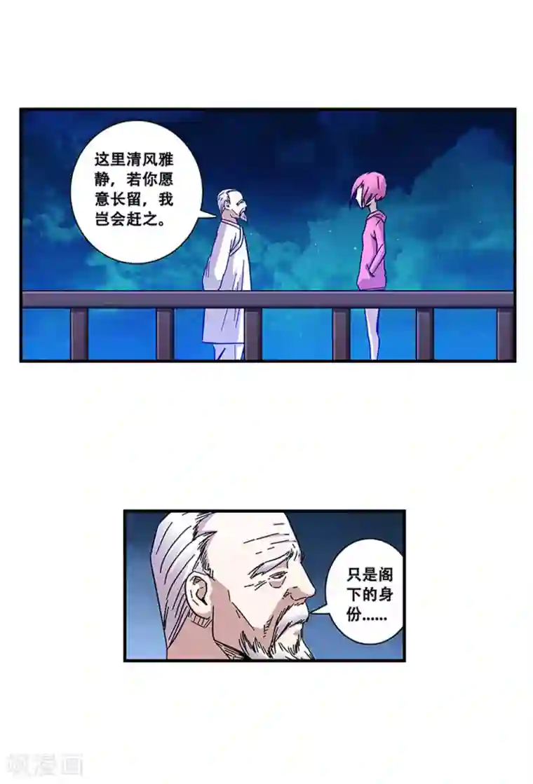 地狱鬼妻第101话 条件