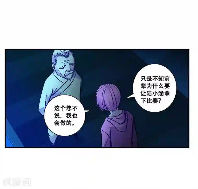 地狱鬼妻第101话 条件