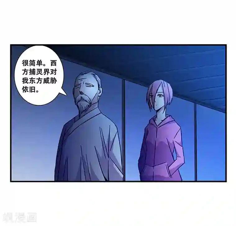 地狱鬼妻第101话 条件