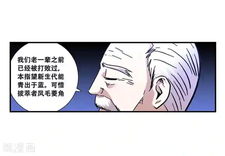 地狱鬼妻第101话 条件