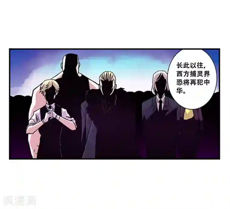 地狱鬼妻第101话 条件