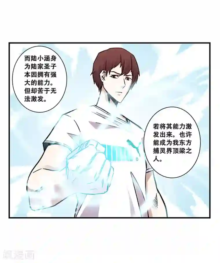 地狱鬼妻第101话 条件