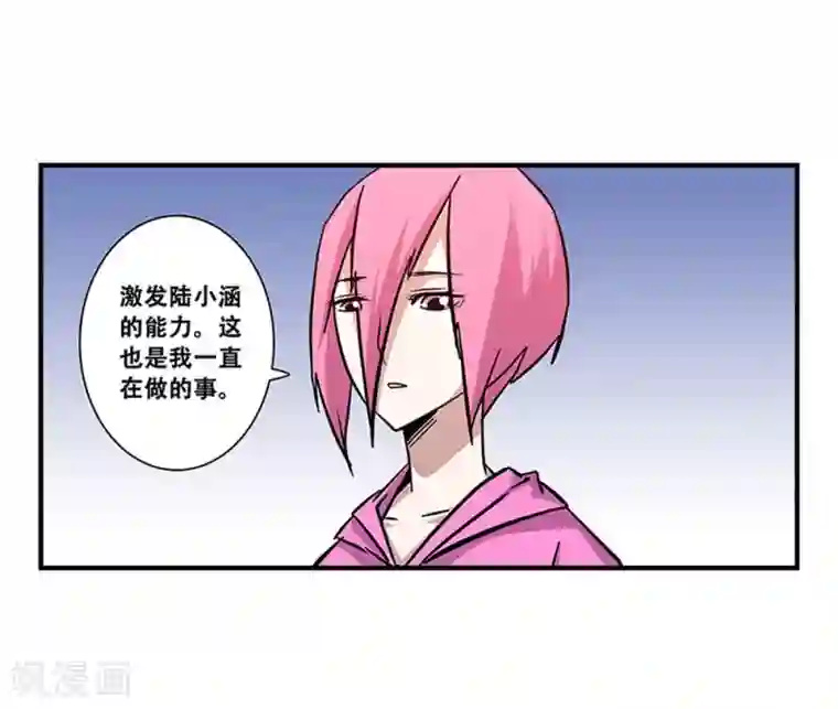 地狱鬼妻第101话 条件