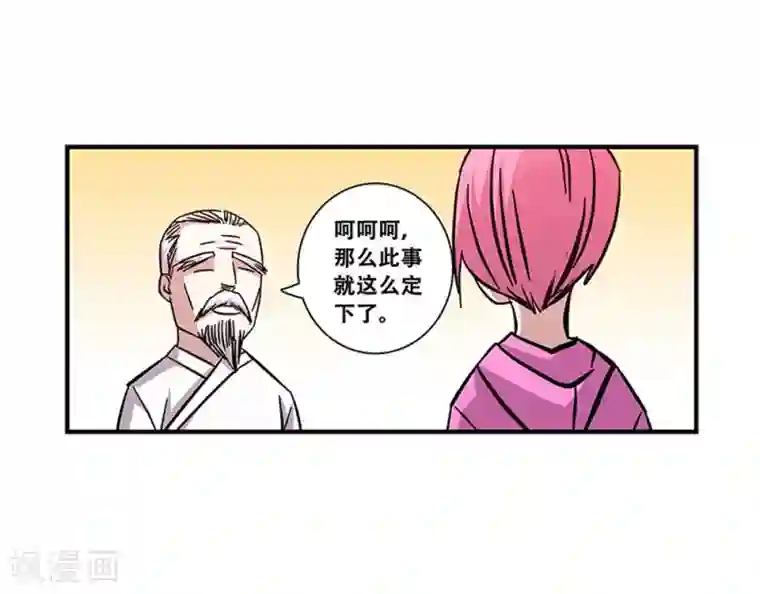 地狱鬼妻第101话 条件