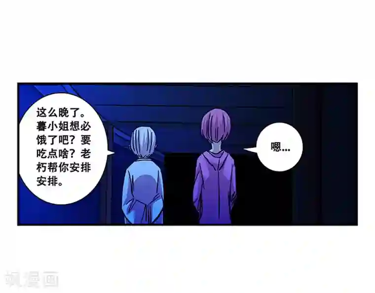 地狱鬼妻第101话 条件
