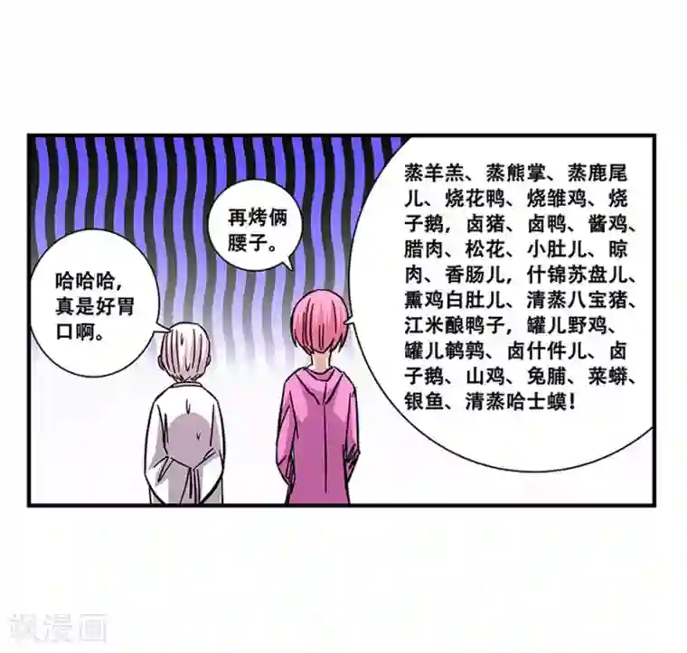 地狱鬼妻第101话 条件