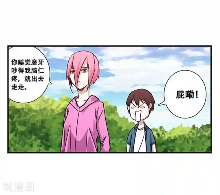 地狱鬼妻第101话 条件