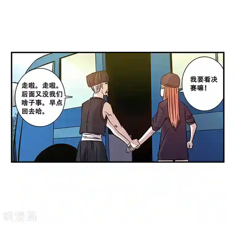 地狱鬼妻第101话 条件