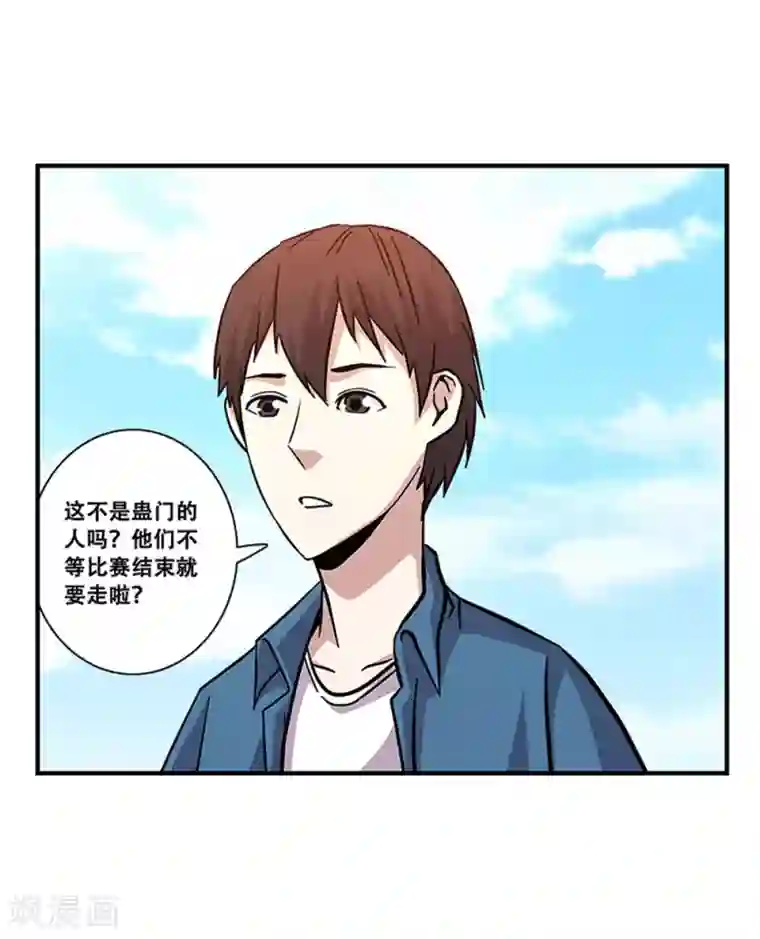 地狱鬼妻第101话 条件