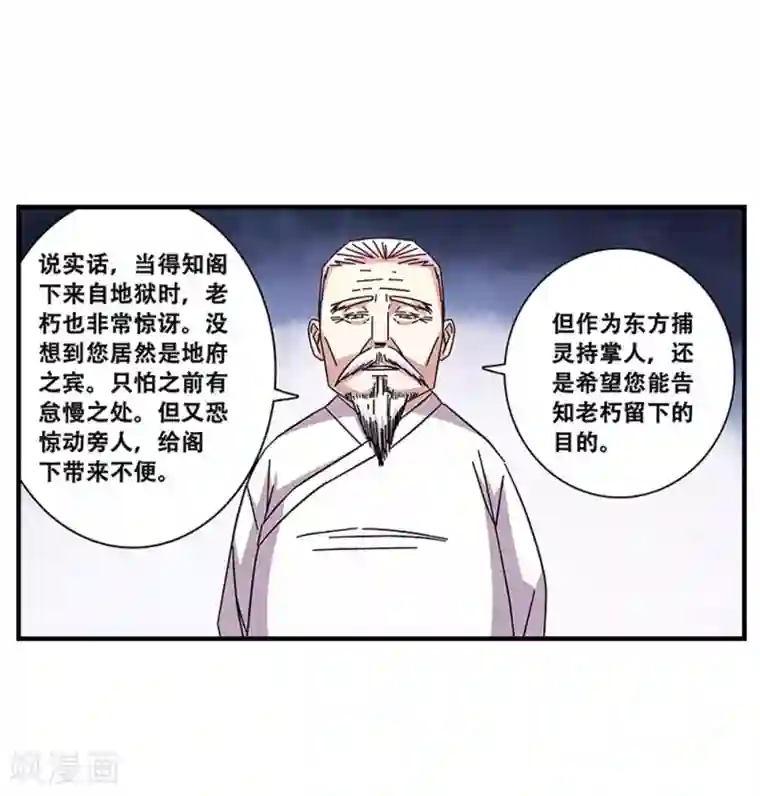 地狱鬼妻第101话 条件