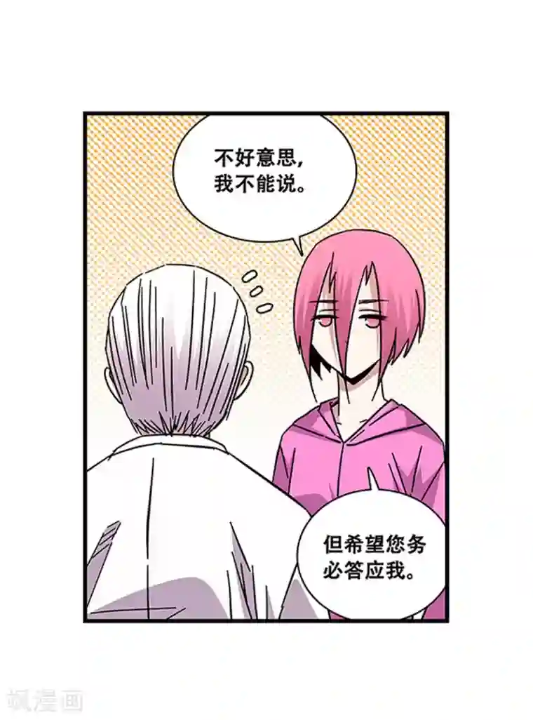 地狱鬼妻第101话 条件