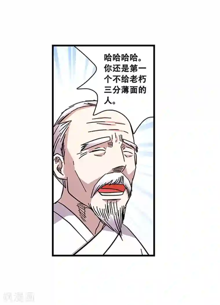 地狱鬼妻第101话 条件