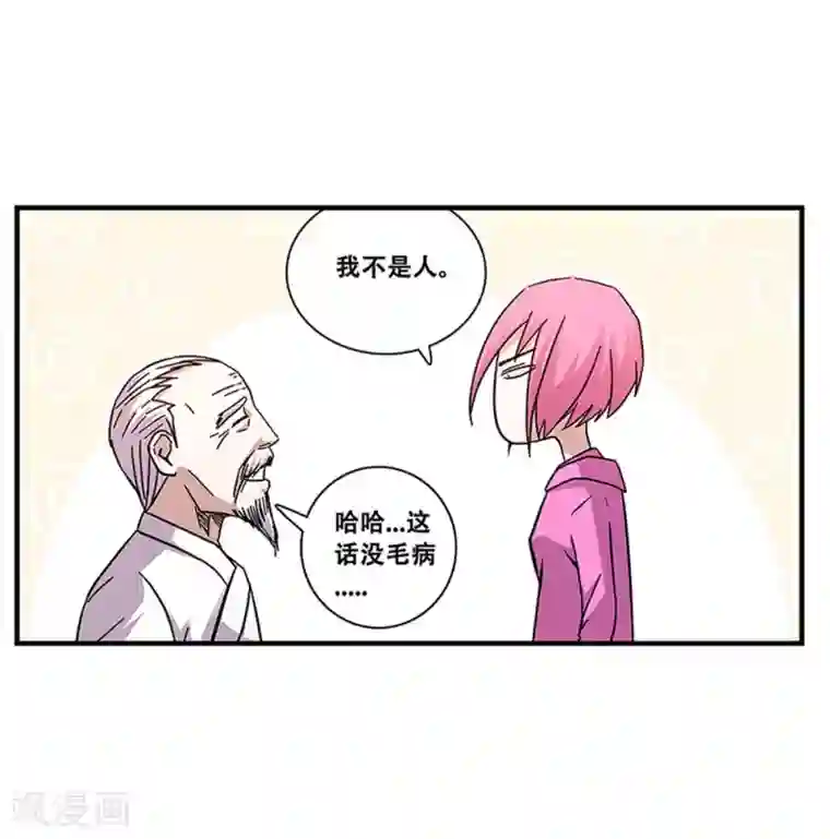 地狱鬼妻第101话 条件