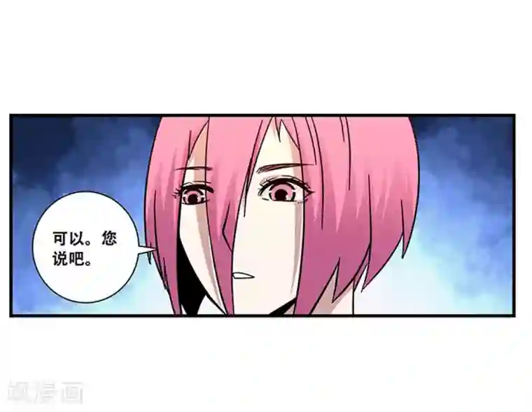 地狱鬼妻第101话 条件