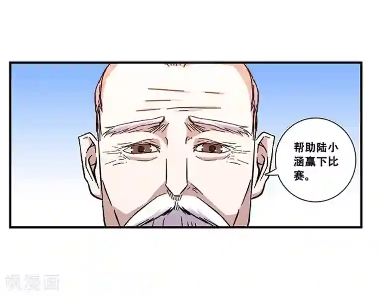 地狱鬼妻第101话 条件