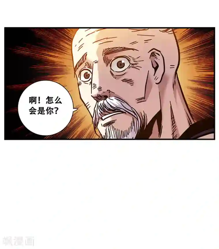 地狱鬼妻第102话 决赛前夜1