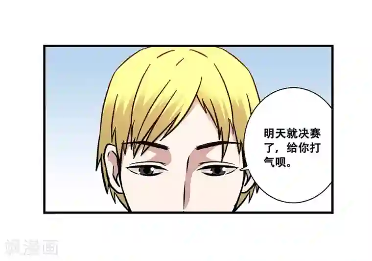 地狱鬼妻第102话 决赛前夜1