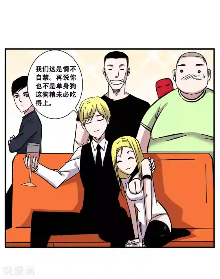 地狱鬼妻第102话 决赛前夜1