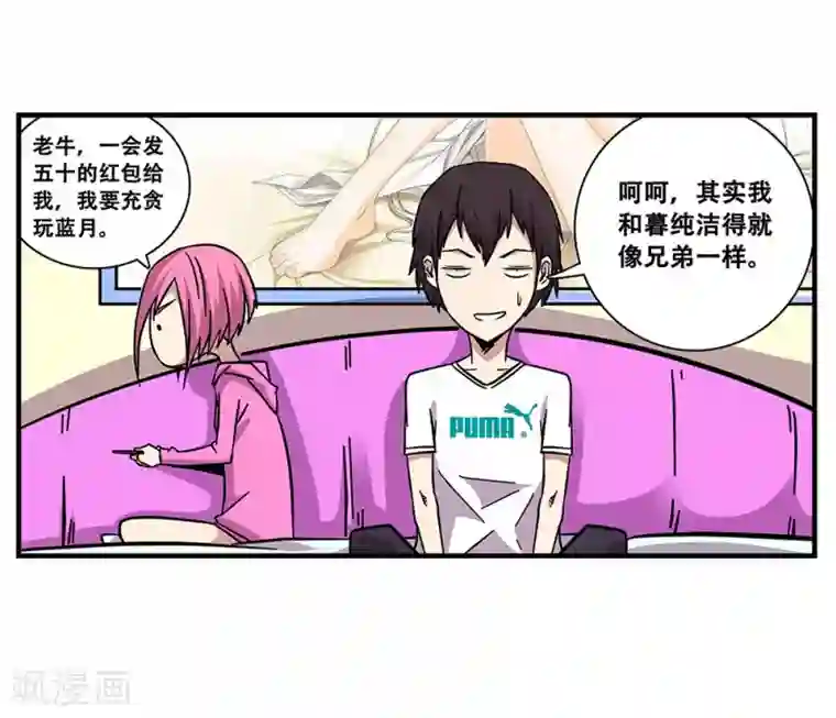 地狱鬼妻第102话 决赛前夜1