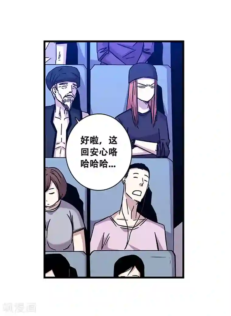 地狱鬼妻第102话 决赛前夜1