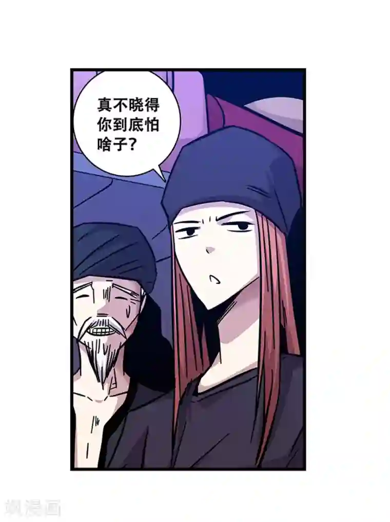 地狱鬼妻第102话 决赛前夜1