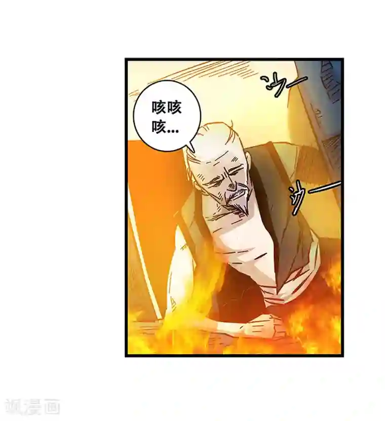 地狱鬼妻第102话 决赛前夜1