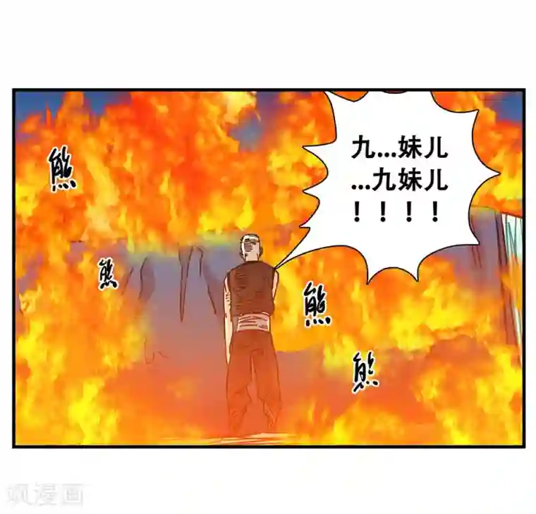 地狱鬼妻第102话 决赛前夜1