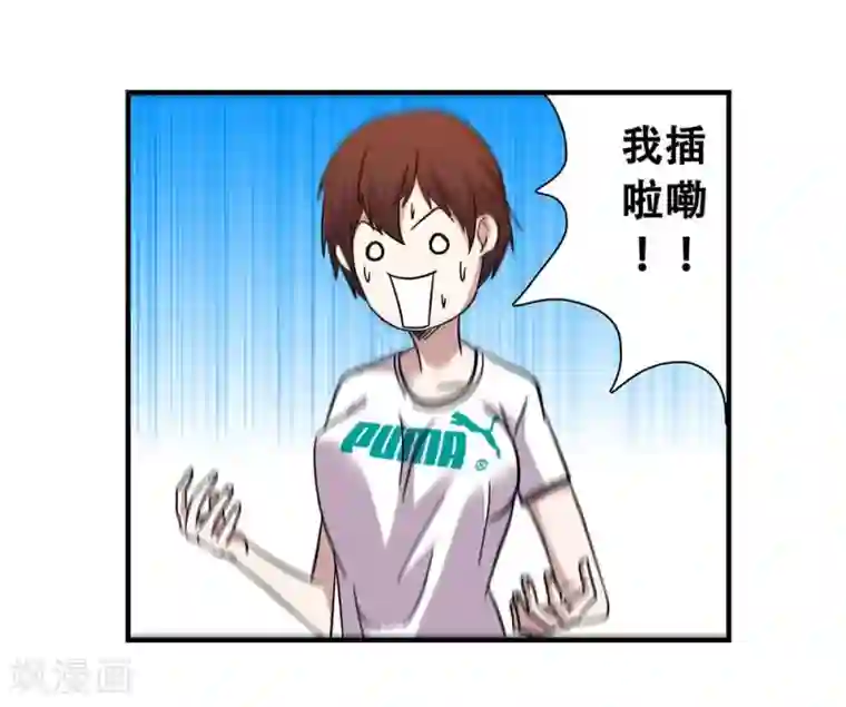 地狱鬼妻第103话 决赛前夜2