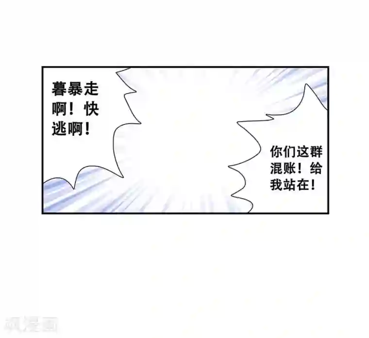 地狱鬼妻第103话 决赛前夜2