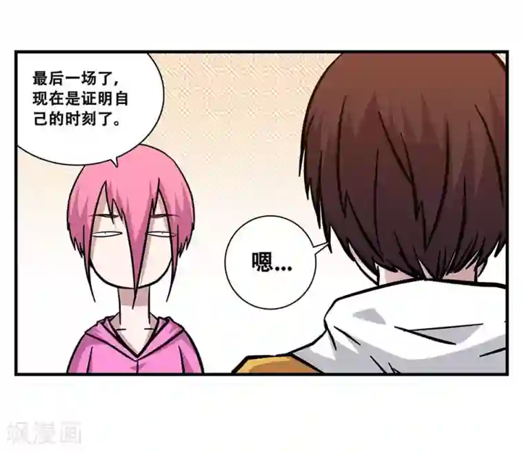 地狱鬼妻第103话 决赛前夜2