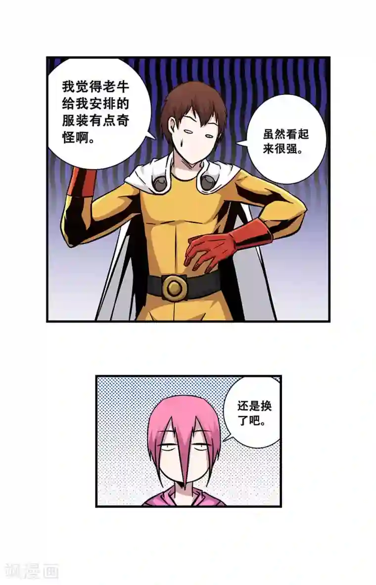 地狱鬼妻第103话 决赛前夜2