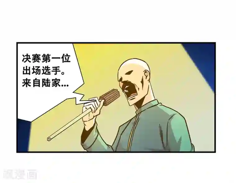 地狱鬼妻第103话 决赛前夜2