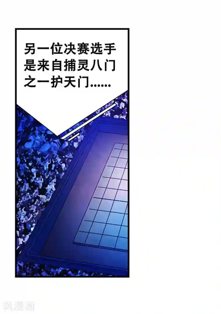 地狱鬼妻第103话 决赛前夜2