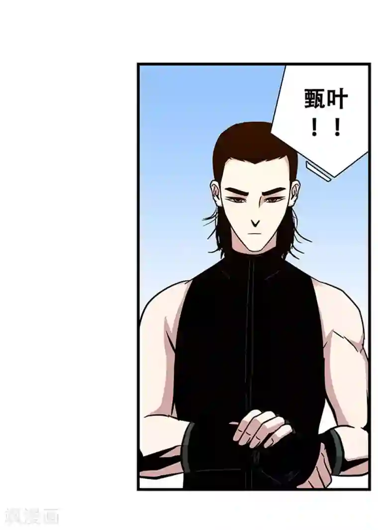 地狱鬼妻第103话 决赛前夜2