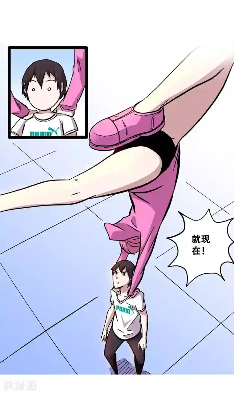 地狱鬼妻第104话 攻击