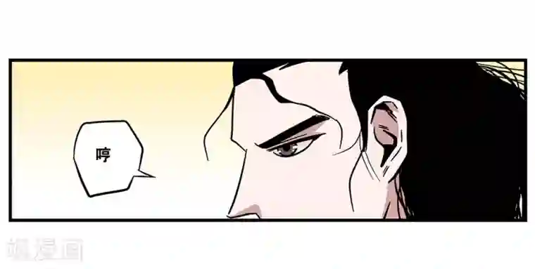 地狱鬼妻第104话 攻击