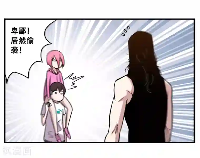 地狱鬼妻第104话 攻击