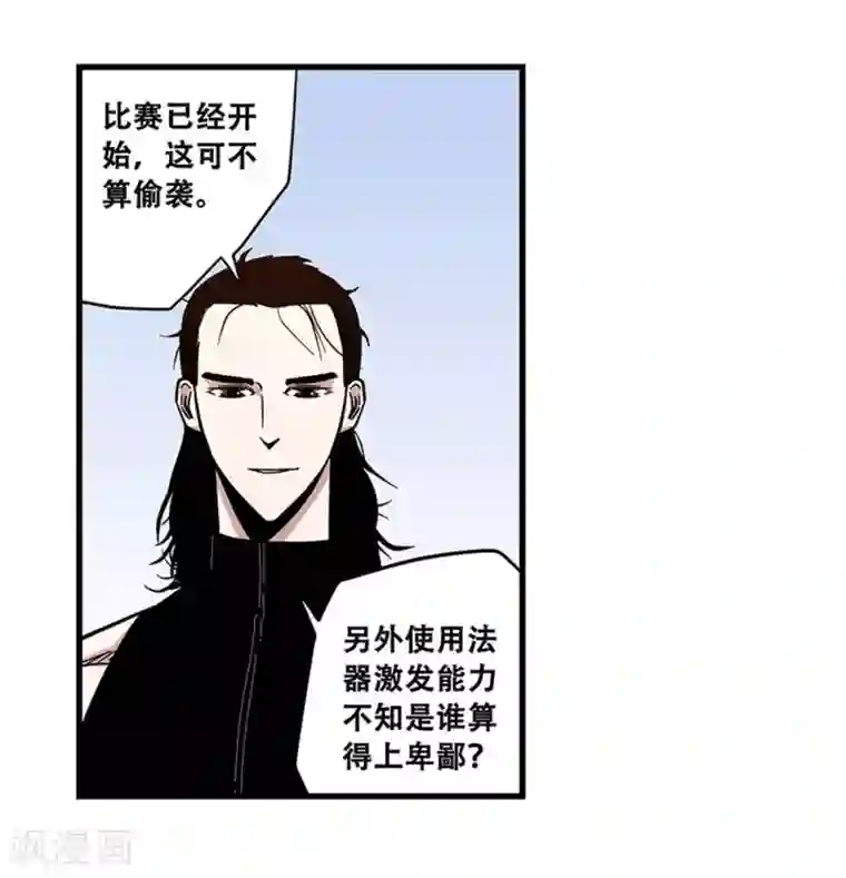 地狱鬼妻第104话 攻击