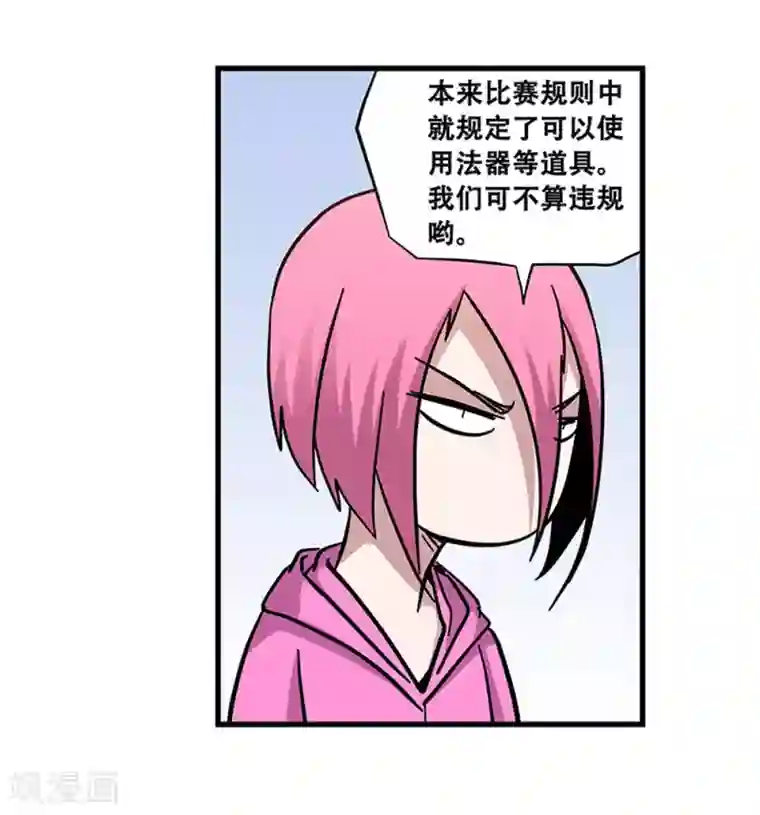 地狱鬼妻第104话 攻击