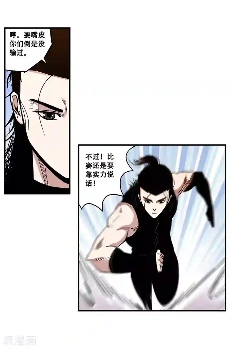 男生脱裤子露蛋的图片第104话 攻击