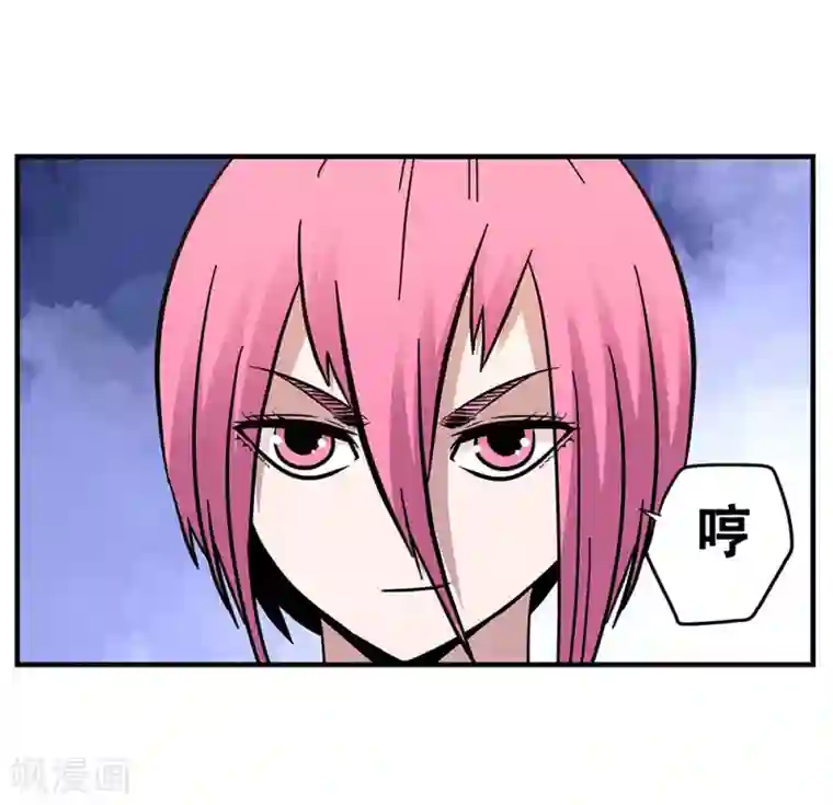 地狱鬼妻第104话 攻击