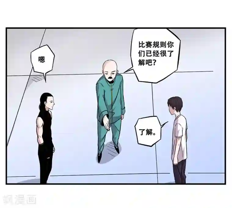 地狱鬼妻第104话 攻击