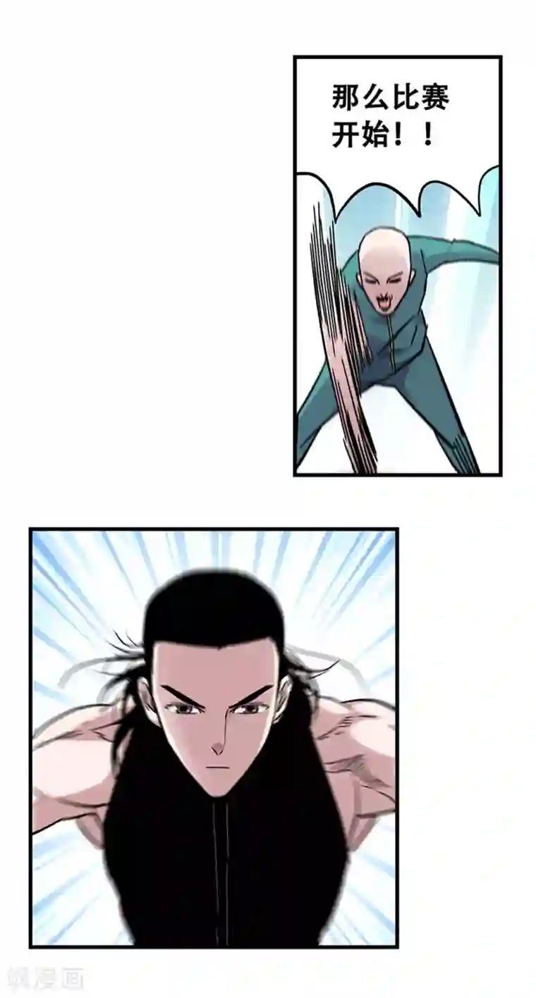 地狱鬼妻第104话 攻击