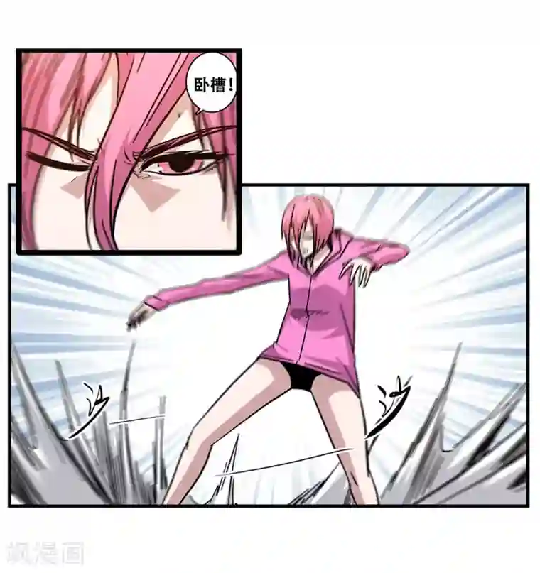 地狱鬼妻第104话 攻击