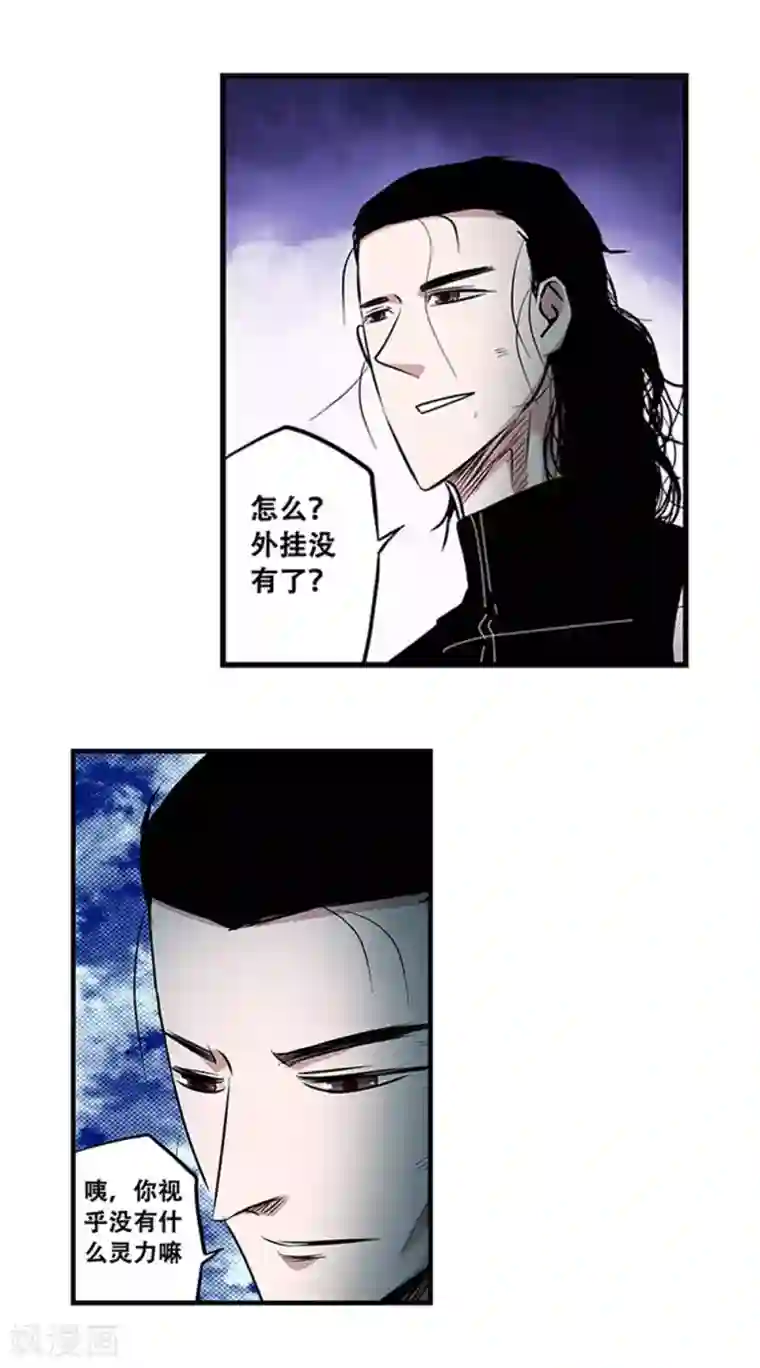 地狱鬼妻第105话 降魔杵碎了