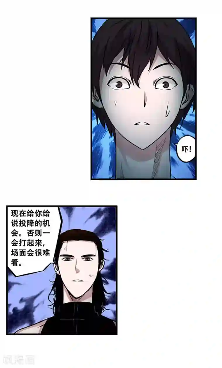 地狱鬼妻第105话 降魔杵碎了