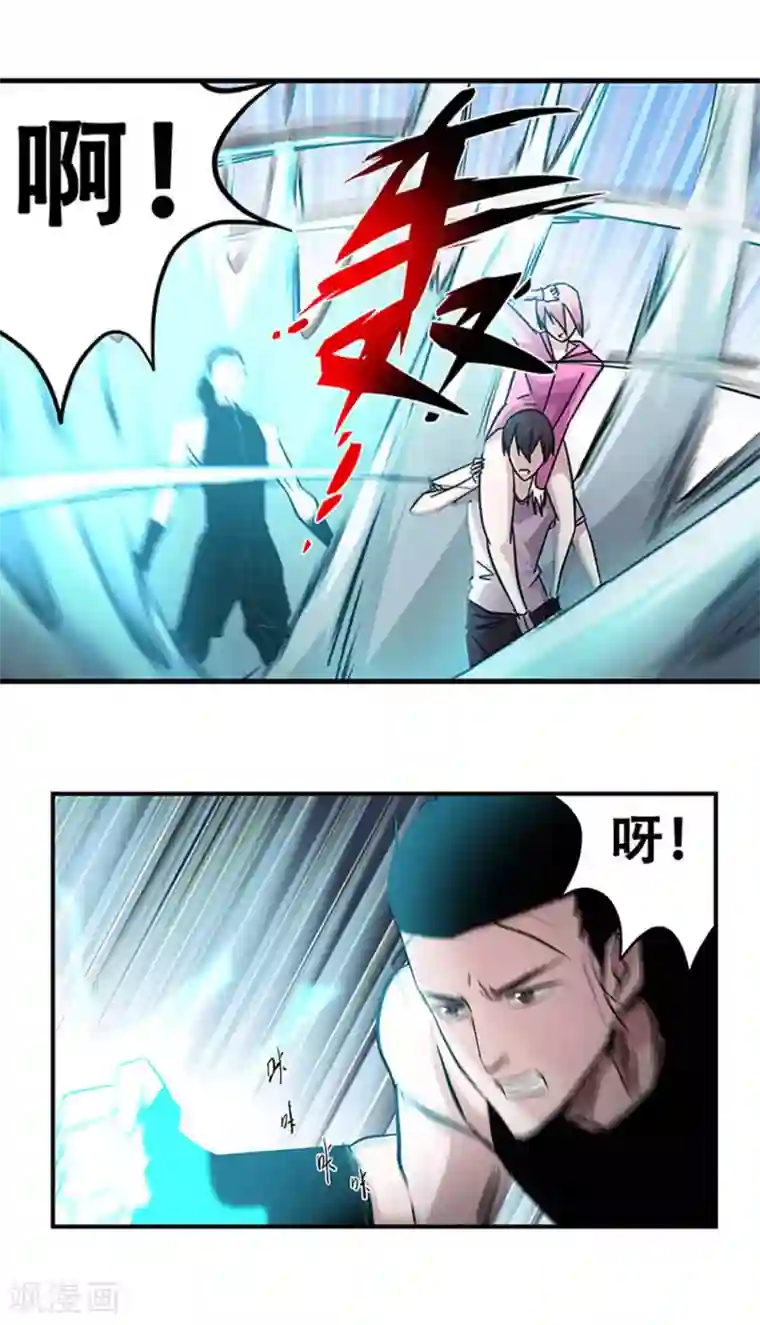 地狱鬼妻第105话 降魔杵碎了